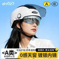 Novo Capacete de Verão para Motocicleta Elétrica, Certificado 3C, Classe A, Padrão Nacional, Protetor Solar, Capacete pa