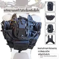 Colete Tanque Moto Universal Sistema Molle 30L Base de Fixação BXB18