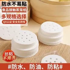 Papel para vaporizador, almofada para pão cozido no vapor, papel de qualidade alimentar, almofada especial para vapor, p
