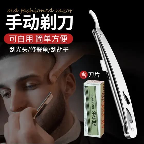Navalha Manual à moda antiga lâmina de barbear sobrancelha barbear rosto reparação barba corte de cabelo masculino cabeç
