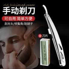 Navalha Manual à moda antiga lâmina de barbear sobrancelha barbear rosto reparação barba corte de cabelo masculino cabeç
