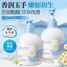 Yanqi Camomila Hidratante Creme para as Mãos Fragrância Feminina Hidratante Cuidados com as Mãos Adeus ao Áspero Outono
