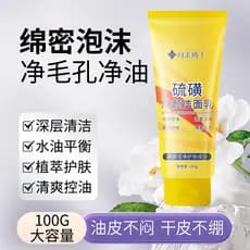 Dr. Xiangmei Enxofre Limpeza Limpador Facial Hidratante Limpeza Profunda Unissex Limpador Facial Espuma Rica