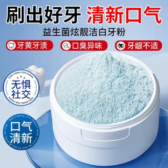 Dr. Xiangmei hyun lindo pó branqueador para dentes, probióticos para remover manchas nos dentes, hálito fresco, clareame