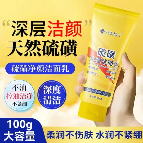 Dr. Xiangmei limpador de enxofre Natural, limpeza profunda, limpador facial para homens e mulheres, produto genuíno