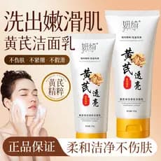 Huang Yan Limpador Facial Limpador Facial Hidratante Amarelecimento Remover Amarelo Homens Mulheres Iluminando Limpeza P