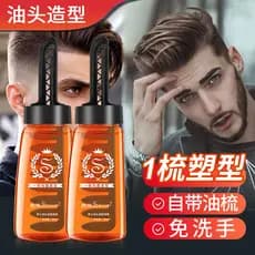 Homens um pente legal volta ferramenta útil estilo Hairspray Gel creme estilo de cabelo cuidados hidratante estilo ferra