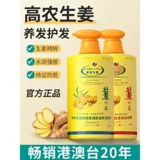 Genuíno Qin folha gengibre anti-derramamento shampoo loção fofo hidratante anti-caspa velho gengibre rei shampoo lavagem