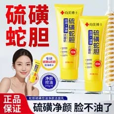 Forro de cobra de enxofre limpador Facial controle de óleo limpeza rosto encolher poros fechados acne controle de óleo s