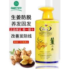 Qin folha gengibre shampoo anti-perda de cabelo perda de cabelo velho gengibre rei suco de gengibre Unisex lavagem cuida