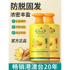 Qin folha gengibre anti-perda shampoo condicionador oficial genuíno loja principal hidratante anti-caspa masculino femin