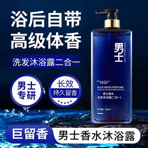 Shampoo de Gel de banho dedicado masculino genuíno dois em um conjunto de lavagem de fragrância de longa duração shampoo