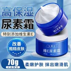 [Autêntico oficial] Creme de vitamina e ureia Creme de limpeza Loção corporal hidratante para corpo inteiro Creme hidrat
