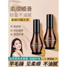 Slujie caracol Original líquido cuidados com o cabelo óleo de cabelo feminino seco danificado macio Anti-Frizz essência