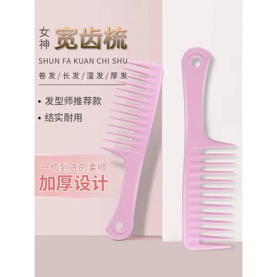 Pente de dente grande pente de dente largo cabelo longo encaracolado Perm senhoras especial pente de cabelo liso pente d
