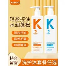 Shampoo leve e fofo, controle de óleo, fragrância anticaspa, shampoo hidratante, conjunto de cuidados brilhantes, mascul