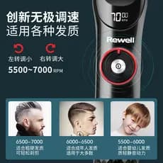 Riwei F29 máquina de cortar cabelo elétrica profissional salão de beleza máquina de cortar cabelo elétrica cortar seu pr