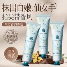 Han Chan Creme para as Mãos Hidratante Feminino Hidratante de Longa Duração Outono Inverno Fragrância Hidratante Masculi