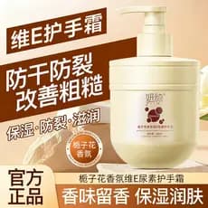 Gardenia Vitamina e Ureasy Creme para as Mãos Hidratante Hidratante Hidratante Homens Mulheres Mãos Pés Anti-secagem Não