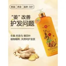 Famosa flor nobre gengibre rei gengibre shampoo masculino feminino anti-caspa anti-coceira gengibre shampoo