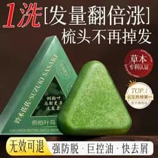 Shampoo de folha de cipreste lateral Sabonete Xinjiang Usmamgrass Erva Natural Polygonum Multiflorum Medicina Chinesa Tr