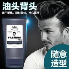 Creme de gel de aço cristal poderoso estilo hidratante gel água masculino diamante óleo cabeça creme cabeça traseira fer