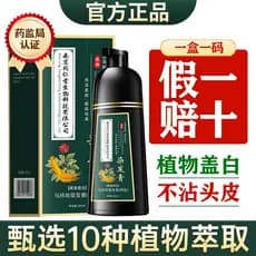 Planta tintura de cabelo creme uma lavagem preto Natural não irritante antiaderente tintura de cabelo do couro cabeludo