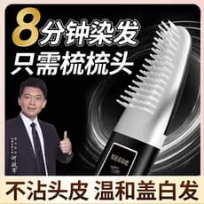 Creme de tintura de cabelo masculino dedicado tintura de cabelo pente um pente preto antiaderente couro cabeludo planta