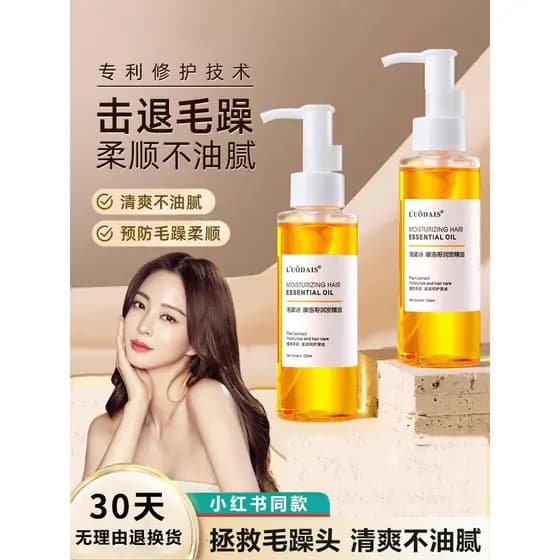 Óleo essencial marroquino para cuidados com os cabelos, reparação feminina, seco, Anti-Frizz, macio, tingido, cabelo dan