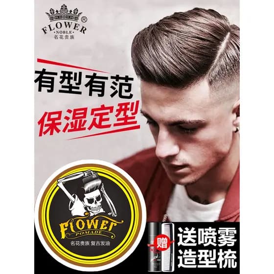 Cera de cabelo masculina Retro óleo de cabelo cabeça traseira óleo cabeça ferramenta útil estilo hidratante Gel creme de