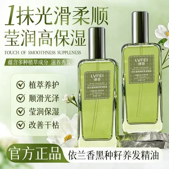 Ruffy Ylang Fragrância Semente Preta Óleo Essencial Nutritivo para Cabelo Brilho Suave Melhora o Frizz Garfo Dividido Co