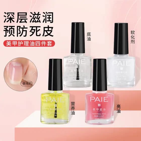 PAIE esmalte nutritivo Base de cálcio esmalte 7.3ml esmalte transparente óleo brilhante fosco esmalte