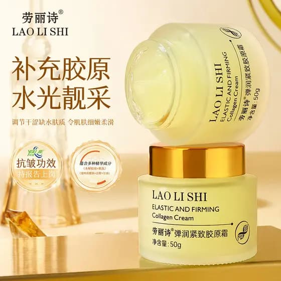 Laurish elástico endurecimento creme de colágeno hidratante creme de levantamento endurecimento luz rugas creme de enchi