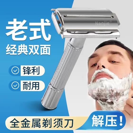 NanJie Navalha Manual Masculina Navalha Antiquada Tipo Lâmina de Barbear Barba Navalha