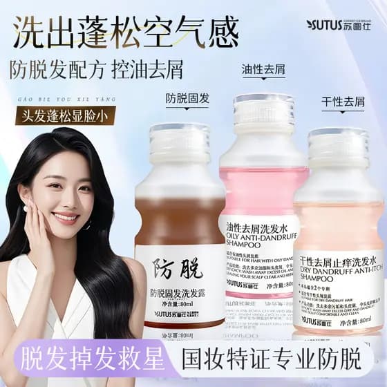 Sutushi Shampoo Anticaspa para Cabelo Fofo Cabelo Oleoso Senhoras Controle de Óleo Anticaspa Shampoo de Ar Fofo Produto