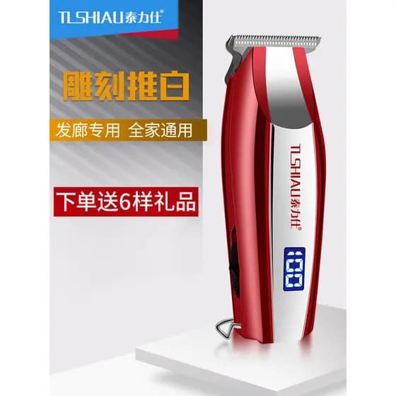 Talis pequeno clipper cabeça de óleo clipper barbeiro profissional máquina de cortar cabelo máquina de cortar cabelo bra