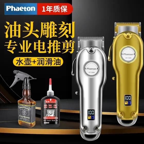 Huiteng máquina de cortar cabelo elétrica HT-1998 todo em Metal profissional salão de beleza máquina de cortar cabelo ma