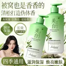 Puro segredo hidratante clareamento fragrância loção corporal hidratante brilho rejuvenescedor pele corpo inteiro pode u