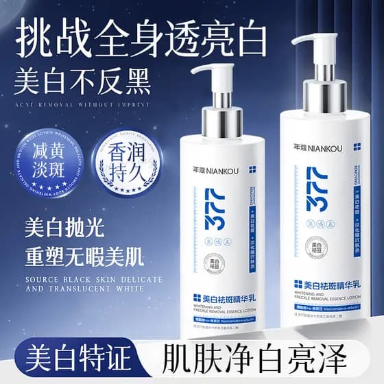 Nianko Whitening Sardas Remoção Essência Loção Pele Translúcida Não Reversa Fragrância Escura Loção de Longa Duração Loç