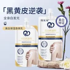 Baifufang Loção Corporal Hidratante Branqueadora Hidratante Anti-secagem Loção Corporal Creme Clareador Pele Cremosa Pro