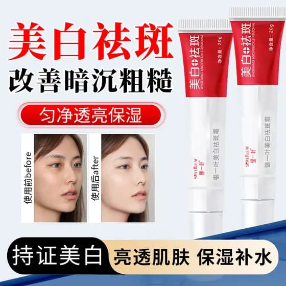 Prata uma folha clareamento creme de remoção de sardas remoção de sardas ponto de ovo feminino ferramenta útil Fade crem