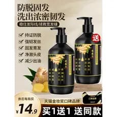Gengibre Anti-queda de cabelo shampoo fixador de cabelo loja principal adicional condicionador de densidade de cabelo sh