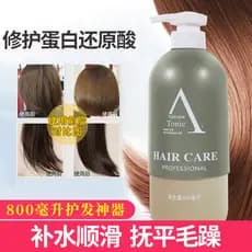 Shan Yasi reduzindo proteína ácido máscara de cabelo condicionador Shampoo Perm tintura reparação Anti-secagem melhorar