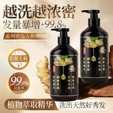 Gothia Gengibre Shampoo Anticaspa Anti-coceira Controle de Óleo Fofo Gengibre Rei Essência Loção Creme de Gengibre