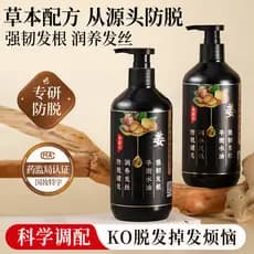 Velho gengibre anti-derramamento gengibre Shampoo aumentar o cabelo anti-derramamento de cabelo forte controle de óleo d
