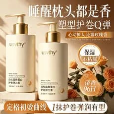 [Celebridade mesmo estilo] Trufa Branca Queratina Elastina Rolo Estilo Perm Dye Repair Fragrância Hidratante Para Cabelo