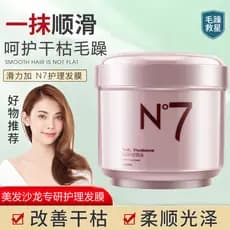 Cuidados com os cabelos n7 Máscara capilar Super fácil de usar Máscara reversa sem vapor melhora a pomada de Frizz Nutri