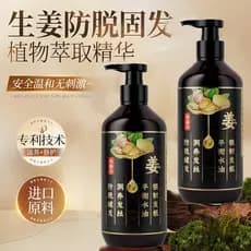 Crescimento do cabelo gengibre Shampoo anti-queda de cabelo aumentar controle de óleo fofo anti-caspa anti-coceira nutri