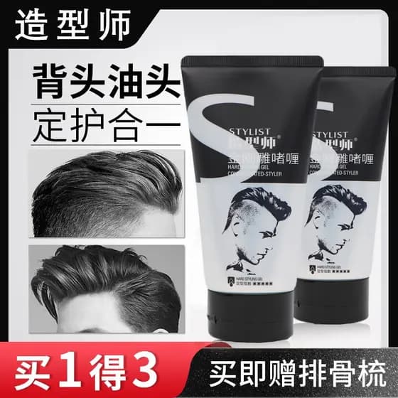 Estilista diamante escultura gel creme óleo creme de cabelo cera estilo grande volta hidratante gel água cabelo estilo f
