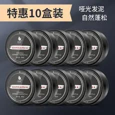 [10 caixas] lama de cabelo fosca estilo de cabelo masculino estilo de longa duração cera de cabelo Spray de cabelo Gel á